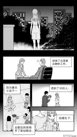 ZCloud Audience with Her Majesty the Queen Class Reunion All Hail Empress Her Majesty Chinese upscaled - Page 230