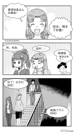 ZCloud Audience with Her Majesty the Queen Class Reunion All Hail Empress Her Majesty Chinese upscaled - Page 231