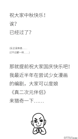 ZCloud Audience with Her Majesty the Queen Class Reunion All Hail Empress Her Majesty Chinese upscaled - Page 233