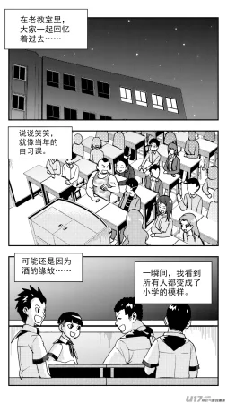 ZCloud Audience with Her Majesty the Queen Class Reunion All Hail Empress Her Majesty Chinese upscaled - Page 234