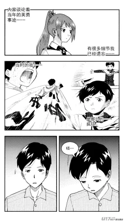 ZCloud Audience with Her Majesty the Queen Class Reunion All Hail Empress Her Majesty Chinese upscaled - Page 235