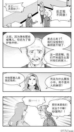 ZCloud Audience with Her Majesty the Queen Class Reunion All Hail Empress Her Majesty Chinese upscaled - Page 24