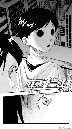 ZCloud Audience with Her Majesty the Queen Class Reunion All Hail Empress Her Majesty Chinese upscaled - Page 242