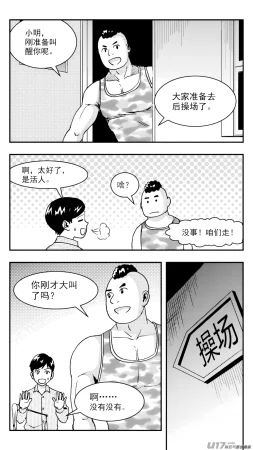 ZCloud Audience with Her Majesty the Queen Class Reunion All Hail Empress Her Majesty Chinese upscaled - Page 244