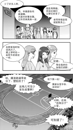 ZCloud Audience with Her Majesty the Queen Class Reunion All Hail Empress Her Majesty Chinese upscaled - Page 245