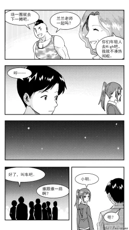 ZCloud Audience with Her Majesty the Queen Class Reunion All Hail Empress Her Majesty Chinese upscaled - Page 246