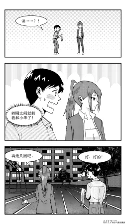 ZCloud Audience with Her Majesty the Queen Class Reunion All Hail Empress Her Majesty Chinese upscaled - Page 248