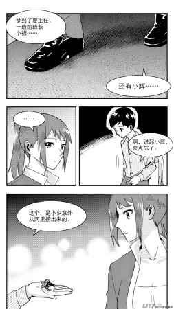 ZCloud Audience with Her Majesty the Queen Class Reunion All Hail Empress Her Majesty Chinese upscaled - Page 250