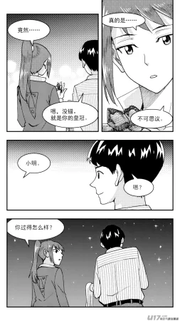 ZCloud Audience with Her Majesty the Queen Class Reunion All Hail Empress Her Majesty Chinese upscaled - Page 251