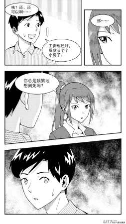 ZCloud Audience with Her Majesty the Queen Class Reunion All Hail Empress Her Majesty Chinese upscaled - Page 252