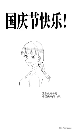 ZCloud Audience with Her Majesty the Queen Class Reunion All Hail Empress Her Majesty Chinese upscaled - Page 253