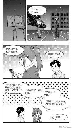 ZCloud Audience with Her Majesty the Queen Class Reunion All Hail Empress Her Majesty Chinese upscaled - Page 254