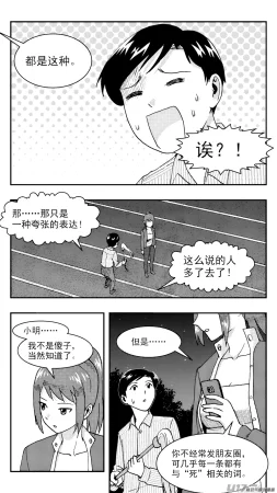 ZCloud Audience with Her Majesty the Queen Class Reunion All Hail Empress Her Majesty Chinese upscaled - Page 255