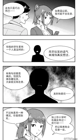 ZCloud Audience with Her Majesty the Queen Class Reunion All Hail Empress Her Majesty Chinese upscaled - Page 256