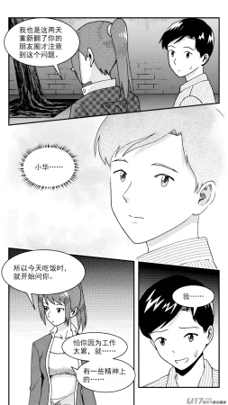 ZCloud Audience with Her Majesty the Queen Class Reunion All Hail Empress Her Majesty Chinese upscaled - Page 257