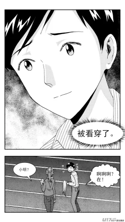 ZCloud Audience with Her Majesty the Queen Class Reunion All Hail Empress Her Majesty Chinese upscaled - Page 258