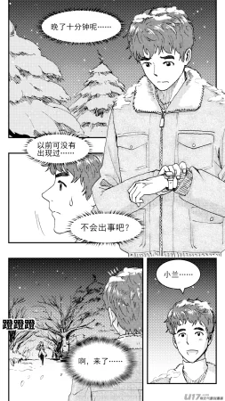 ZCloud Audience with Her Majesty the Queen Class Reunion All Hail Empress Her Majesty Chinese upscaled - Page 26