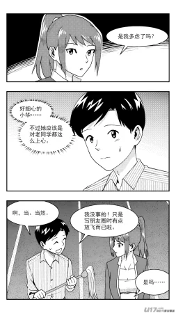 ZCloud Audience with Her Majesty the Queen Class Reunion All Hail Empress Her Majesty Chinese upscaled - Page 259