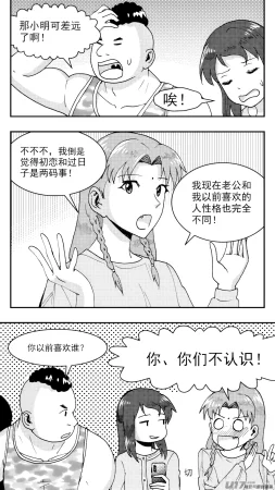 ZCloud Audience with Her Majesty the Queen Class Reunion All Hail Empress Her Majesty Chinese upscaled - Page 264