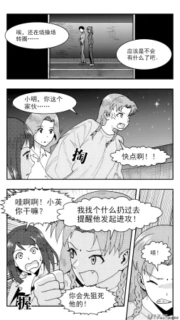 ZCloud Audience with Her Majesty the Queen Class Reunion All Hail Empress Her Majesty Chinese upscaled - Page 265