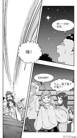 ZCloud Audience with Her Majesty the Queen Class Reunion All Hail Empress Her Majesty Chinese upscaled - Page 266