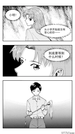 ZCloud Audience with Her Majesty the Queen Class Reunion All Hail Empress Her Majesty Chinese upscaled - Page 267