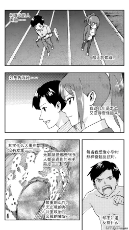 ZCloud Audience with Her Majesty the Queen Class Reunion All Hail Empress Her Majesty Chinese upscaled - Page 268