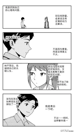 ZCloud Audience with Her Majesty the Queen Class Reunion All Hail Empress Her Majesty Chinese upscaled - Page 272