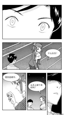 ZCloud Audience with Her Majesty the Queen Class Reunion All Hail Empress Her Majesty Chinese upscaled - Page 274