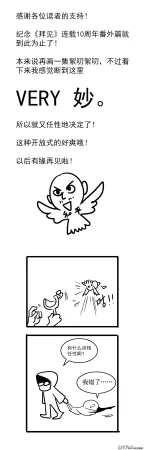 ZCloud Audience with Her Majesty the Queen Class Reunion All Hail Empress Her Majesty Chinese upscaled - Page 276