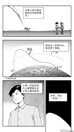 ZCloud Audience with Her Majesty the Queen Class Reunion All Hail Empress Her Majesty Chinese upscaled - Page 277