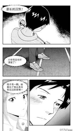 ZCloud Audience with Her Majesty the Queen Class Reunion All Hail Empress Her Majesty Chinese upscaled - Page 279