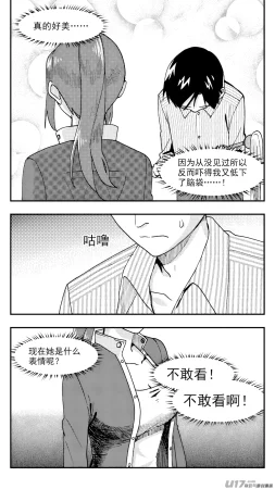 ZCloud Audience with Her Majesty the Queen Class Reunion All Hail Empress Her Majesty Chinese upscaled - Page 280