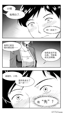 ZCloud Audience with Her Majesty the Queen Class Reunion All Hail Empress Her Majesty Chinese upscaled - Page 281