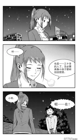 ZCloud Audience with Her Majesty the Queen Class Reunion All Hail Empress Her Majesty Chinese upscaled - Page 286