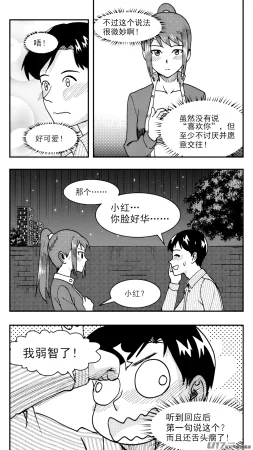 ZCloud Audience with Her Majesty the Queen Class Reunion All Hail Empress Her Majesty Chinese upscaled - Page 288