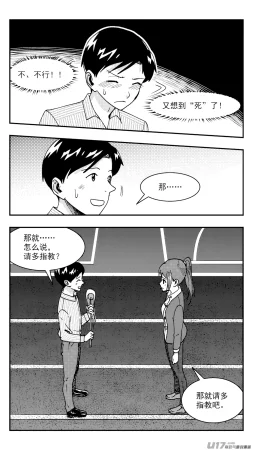 ZCloud Audience with Her Majesty the Queen Class Reunion All Hail Empress Her Majesty Chinese upscaled - Page 290