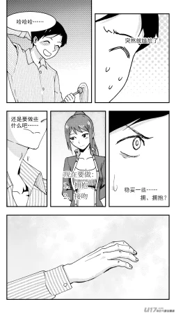 ZCloud Audience with Her Majesty the Queen Class Reunion All Hail Empress Her Majesty Chinese upscaled - Page 291