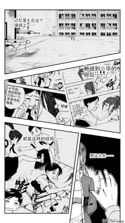 ZCloud Audience with Her Majesty the Queen Class Reunion All Hail Empress Her Majesty Chinese upscaled - Page 292