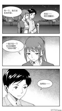 ZCloud Audience with Her Majesty the Queen Class Reunion All Hail Empress Her Majesty Chinese upscaled - Page 295