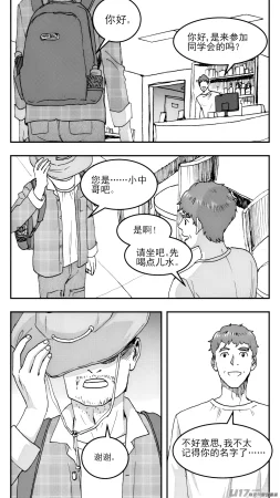 ZCloud Audience with Her Majesty the Queen Class Reunion All Hail Empress Her Majesty Chinese upscaled - Page 3