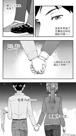 ZCloud Audience with Her Majesty the Queen Class Reunion All Hail Empress Her Majesty Chinese upscaled - Page 297