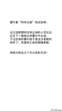 ZCloud Audience with Her Majesty the Queen Class Reunion All Hail Empress Her Majesty Chinese upscaled - Page 302