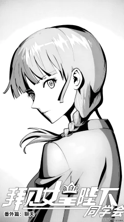 ZCloud Audience with Her Majesty the Queen Class Reunion All Hail Empress Her Majesty Chinese upscaled - Page 305