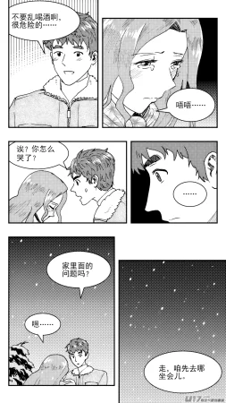 ZCloud Audience with Her Majesty the Queen Class Reunion All Hail Empress Her Majesty Chinese upscaled - Page 31