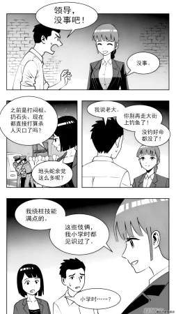 ZCloud Audience with Her Majesty the Queen Class Reunion All Hail Empress Her Majesty Chinese upscaled - Page 308