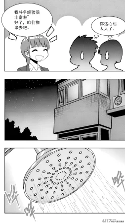 ZCloud Audience with Her Majesty the Queen Class Reunion All Hail Empress Her Majesty Chinese upscaled - Page 309