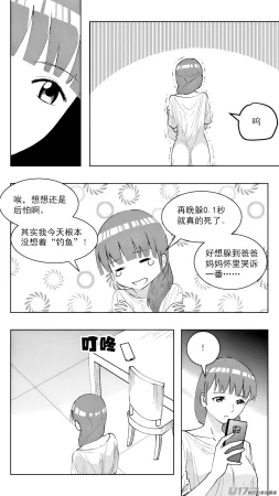 ZCloud Audience with Her Majesty the Queen Class Reunion All Hail Empress Her Majesty Chinese upscaled - Page 311