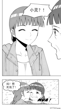 ZCloud Audience with Her Majesty the Queen Class Reunion All Hail Empress Her Majesty Chinese upscaled - Page 315