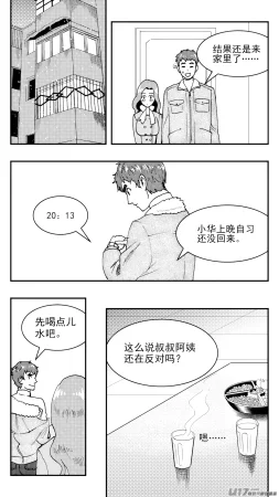 ZCloud Audience with Her Majesty the Queen Class Reunion All Hail Empress Her Majesty Chinese upscaled - Page 32